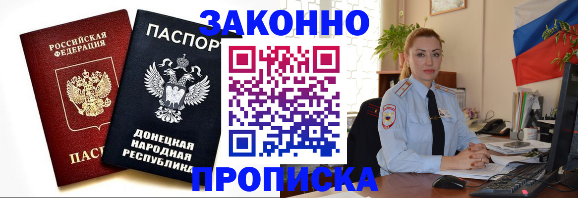 временная регистрация адрес в Жуковке