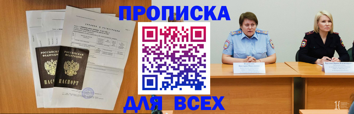 временная регистрация собственник в Жуковке